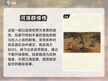 🔥2025必玩的武侠单机游戏排行🌟截图7
