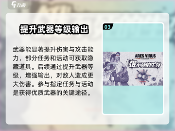 阿瑞斯病毒2🔥狼牙棒隐藏地点大曝光！快来看👇截图4