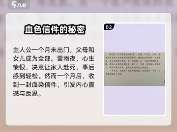 海龟蘑菇汤复仇之信🔥超详细通关攻略来啦！截图3