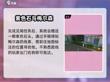 🎮《黎明之海》潦草手稿全攻略！截图4