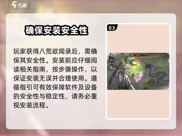 鬼谷八荒手游：八荒欲闻录大揭秘💥截图4