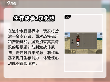 🔥2025热门汉化移植游戏合集推荐🎮截图3