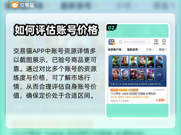 王者号贵族7🔥卖号APP估价分享🎉截图3