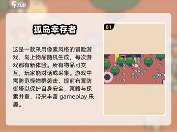 🔥2025必玩！超耐打的荒岛求生游戏合集🎉截图2