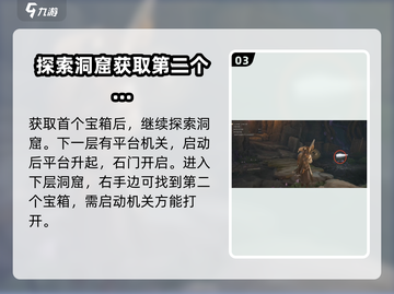 燕云十六声🔥解谜洞窟玩法全揭秘！截图4