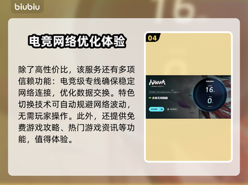 永劫无间国际服延迟？用它💥秒解决！🚀截图5