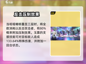 新月同行🔥玉露技能全面解析✨截图4