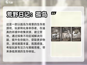 🔥2024必玩单机生存游戏排行榜🎮截图4