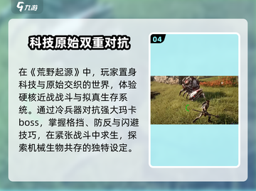 荒野起源🔥公测时间曝光，快来抢先知道！截图5
