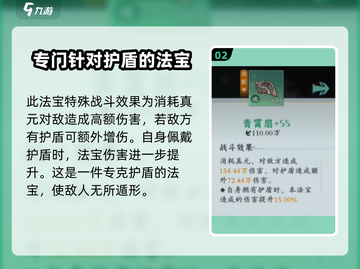 问剑长生：青霄扇🔥助你称霸游戏💥截图3
