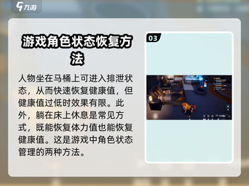 星球重启🎮健康度快速恢复秘籍，玩家必看！💥截图4