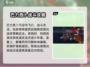 🔥奥特曼传奇英雄2巴力西卜：最强Boss揭露⚡截图5