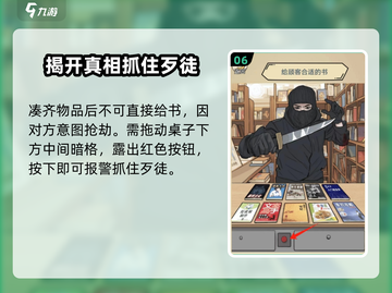 全民剧本大师🔥超全玩法攻略，轻松上手秒变大师！截图7