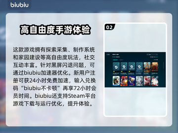 OutandAbout闪退卡顿？延迟丢包解决方案来了！💥🔥截图3