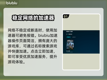 第一后裔网络卡顿？🔥免费加速器推荐🎮截图2