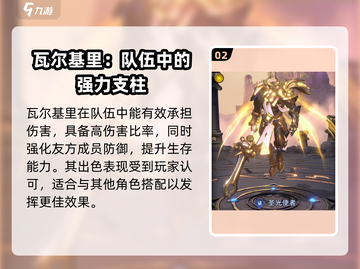 帝国与魔法🔥永夜公爵最强角色搭配🌟截图3
