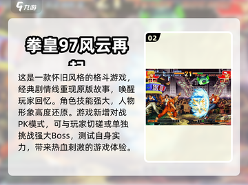 🔥2024必玩街头格斗游戏推荐💥截图3