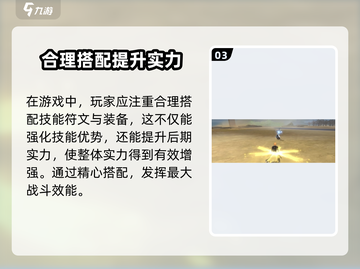 境界刀鸣月牙天冲🔥游戏最强招式详解！截图4