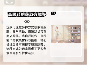 无限暖暖高跟鞋获取方式大揭秘！🎮👠截图3
