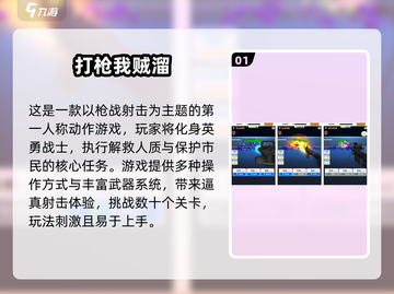 2025最火射击手游🔥免费下载推荐💥截图2