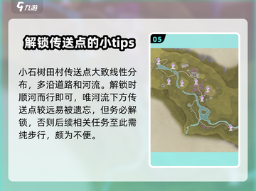 无限暖暖流转之柱🔥全解攻略来了！📌截图6