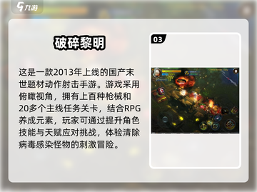 十年前的外星打怪游戏🔥 revisit经典🚀截图4