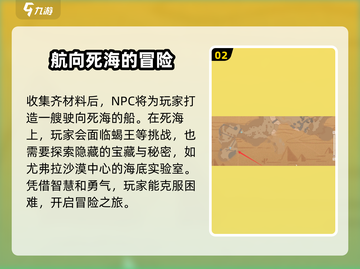 沙石镇时光🔥死海主线任务超详细攻略✔截图3