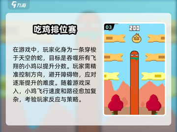 小内存也能畅玩！🔥2025超低配吃鸡手游推荐🎉截图4