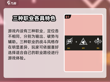 黑色信标🔥职业大全，玩游戏必看！🎮截图2