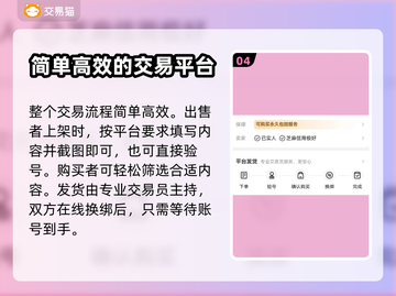 命运方舟账号交易🔥安全平台推荐🎮截图5