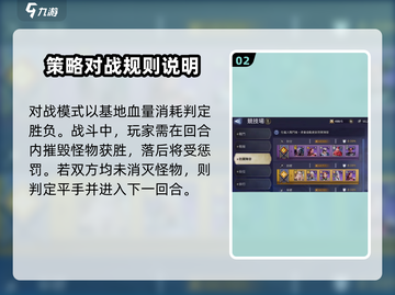 潮汐守望者PVP🔥竞技场玩法全揭秘🎮截图3