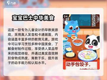 🔥2025经典宝宝巴士游戏大公开！👶🎮截图5
