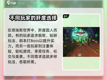 塔瑞斯世界🔥肝帝必看！游戏肝度全面解析✨截图2