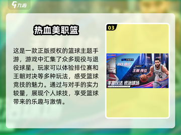 2025必玩🔥网游下载，轻松好玩💥截图4