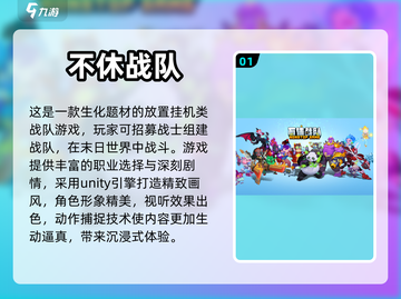 2023超🔥战队游戏推荐🎉趣玩不停截图2