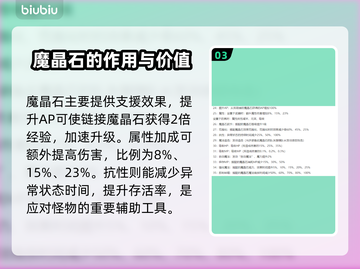 最终幻想7重生🔥全魔晶石效果大揭秘💎截图4
