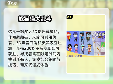 🔥3人小游戏合集来了！2024超热门趣味游戏推荐🎉截图2