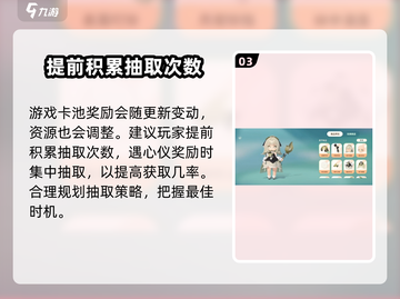 米姆米姆哈抽卡🔥超详细玩法攻略💎截图4