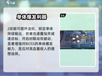 明日方舟逻各斯强到离谱🔥截图5