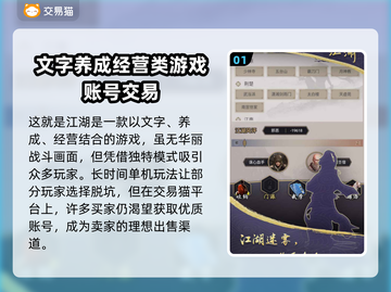 这就是江湖🔥账号交易超快捷平台📍截图2