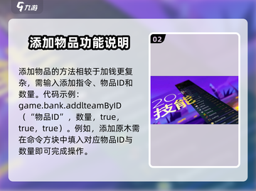梅尔沃放置控制台🔥必知命令全攻略🎮截图3