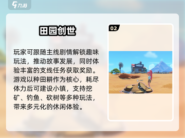 《沙石镇时光》🔥沙漠重生奇迹！🏜截图3