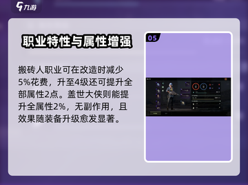 代号56职业推荐🔥选这3个轻松上分💥🎮截图6