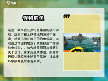 2025年最🔥钧鱼游戏大全🎉截图2