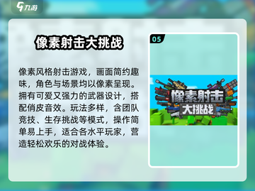🔥2025最爽打枪游戏免费玩！💥截图6