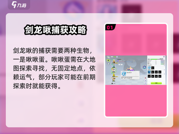 创造吧我们的星球剑龙啾养成秘籍🔥饲料消耗大揭秘！截图2