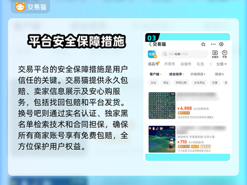 光遇账号交易平台推荐，避免踩坑🔥💡截图4