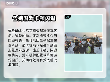 🎮骑马与砍杀掉帧闪退？一招解决！截图6