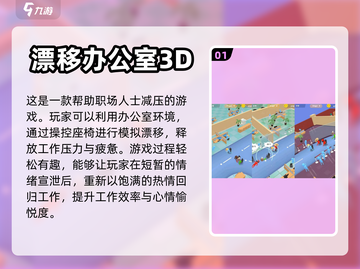 🔥2023超好玩办公室游戏合集🎉截图2