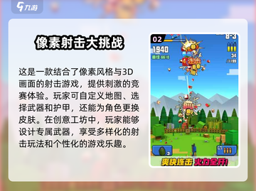 💥2025最🔥射击游戏合集！单机党必玩🎉截图3